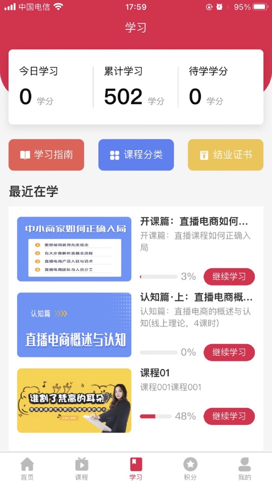 #3. 直播通Live (iOS) 由: 汤原县起时科技发展有限公司