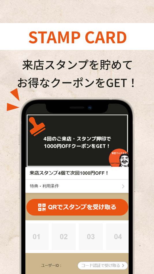 #2. 食堂マルチネス　公式アプリ (iOS) 由: Prime Works,K.K