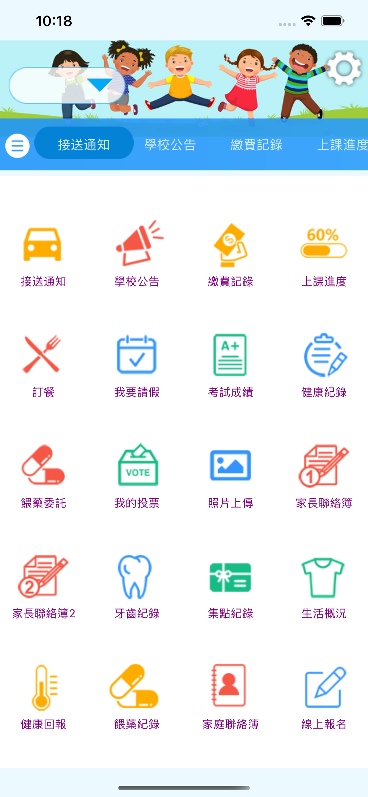 立儒文教機構
