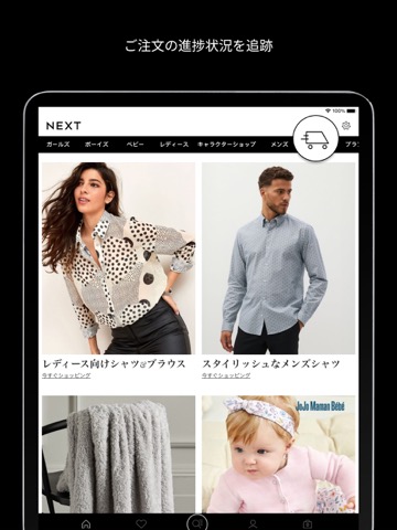 Next: Shop Fashion & Homewareのおすすめ画像2