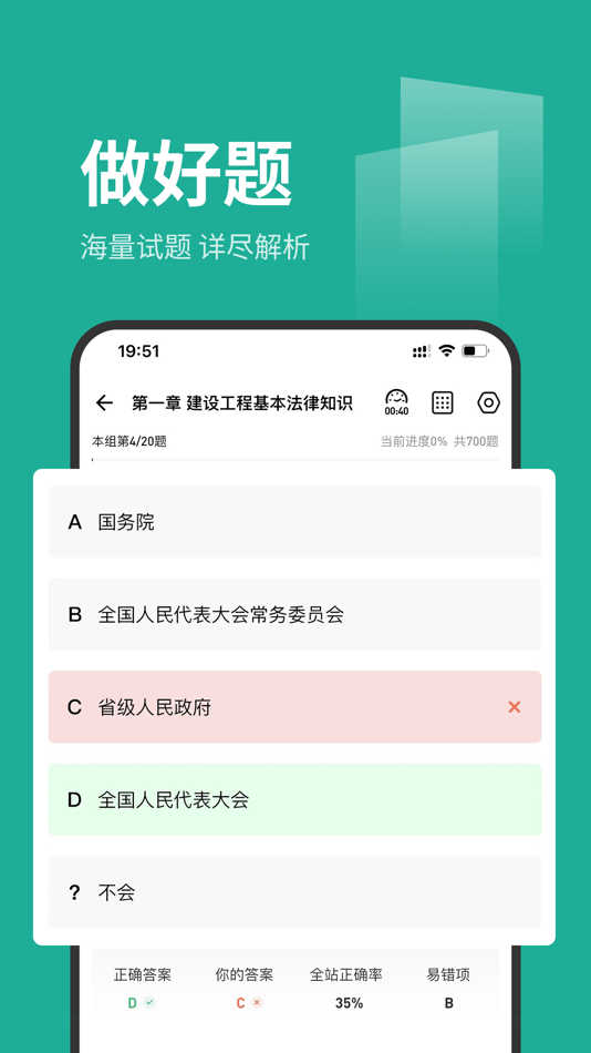 #2. 刷题菌 (iOS) Podle: ShangHai ZhuJian Education Technology Co., Ltd.