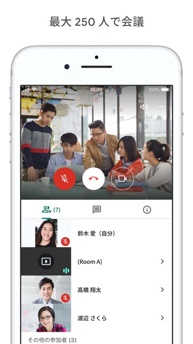 Google Meet（従来）のおすすめ画像3