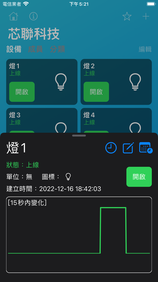 #2. 芯聯智管家 (iOS) 由: Core Union Technologies Ltd.