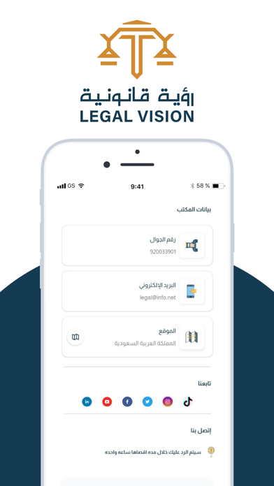رؤية قانونية Screenshot