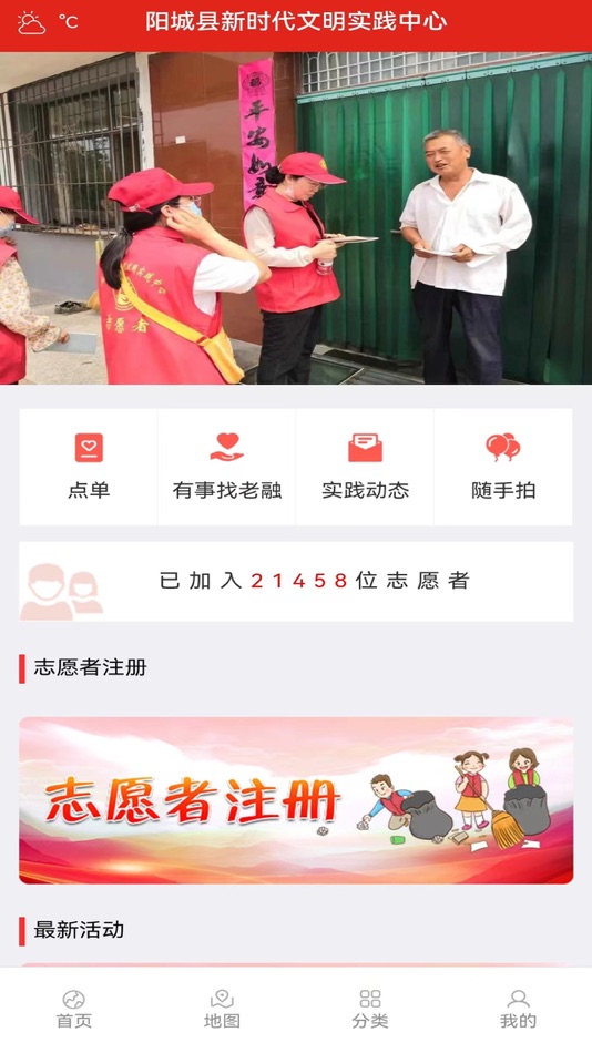 #1. 文明阳城 (iOS) By: shanxiqingkong