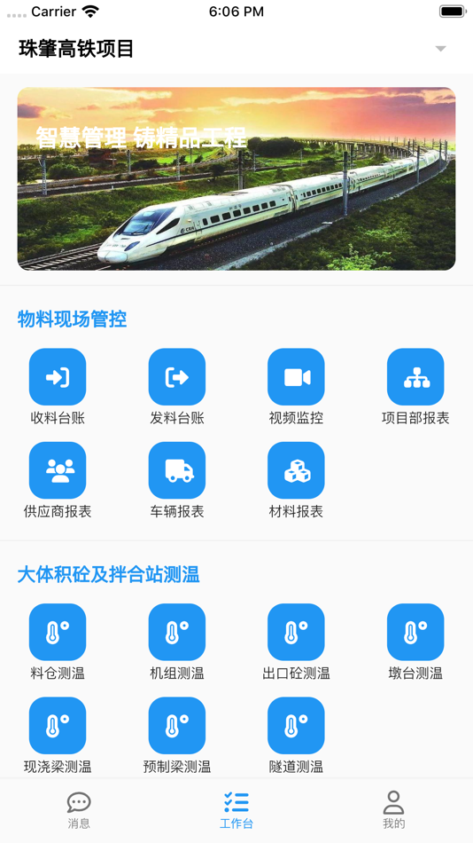 #1. 行云项目管理 (iOS) 由: 学见 鞠