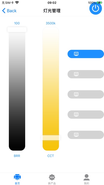 劲码补光灯 screenshot-4