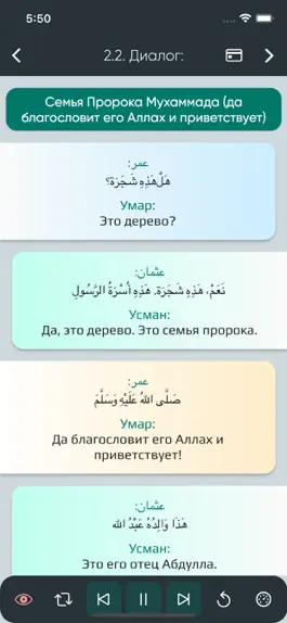 Game screenshot Арабский перед тобой apk
