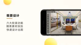 Game screenshot 云图智家 apk