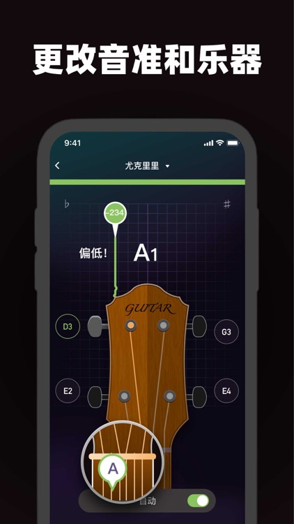 GuitarTuner吉他调音器&尤克里里调音,珞弦二胡调音