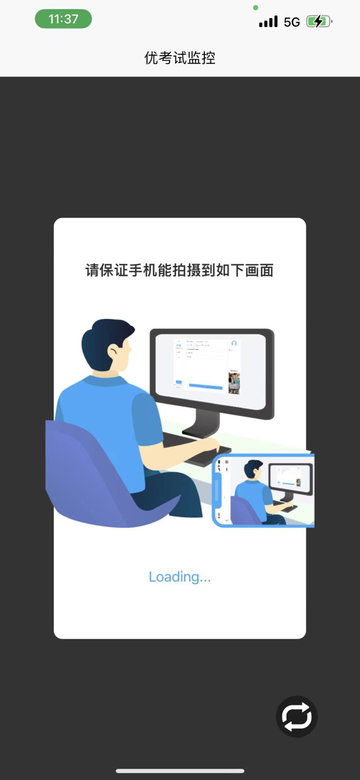 优考试云视 screenshot 3