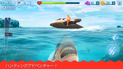 サメ はんたー: はんたー冒険 海 釣りゲームのおすすめ画像1