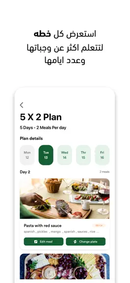 Game screenshot Well Health App hack
