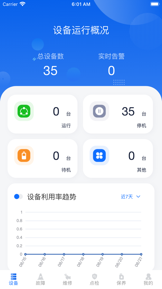 环球IIOT (iOS) 由: 山东万腾电子科技有限公司 环球IIOT (iOS) 由: 山东万腾电子科技有限公司