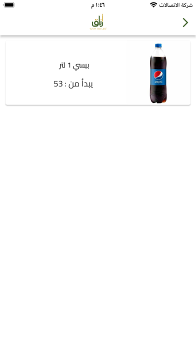 أرزاق Screenshot