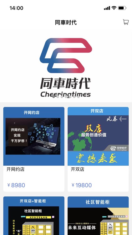 同车时代商家plus