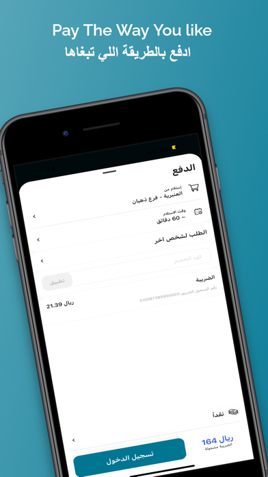 Alanbariya Screenshot