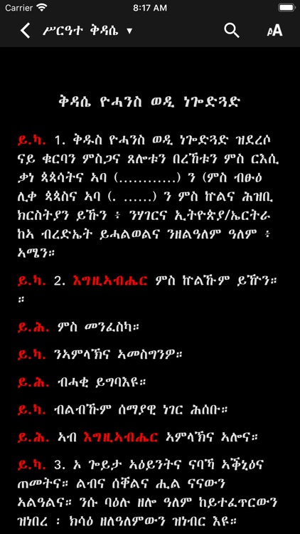 Metsihafe Kidase Geez-Tigrigna