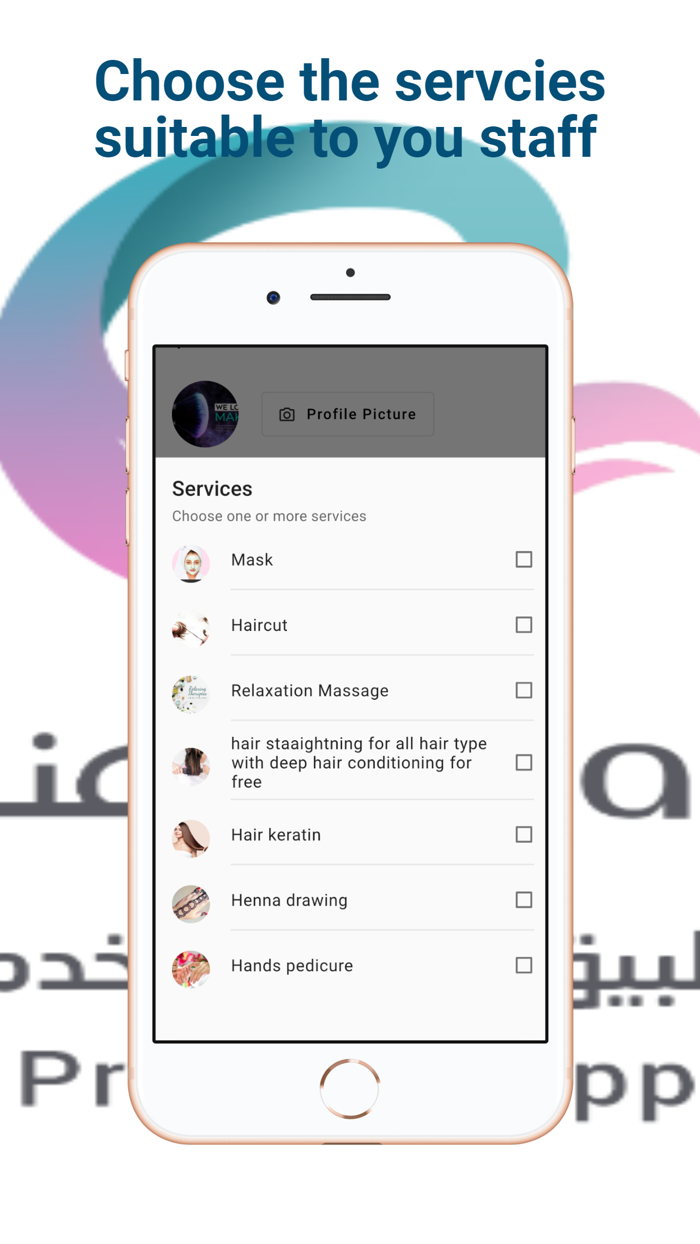 عناية الاعمال