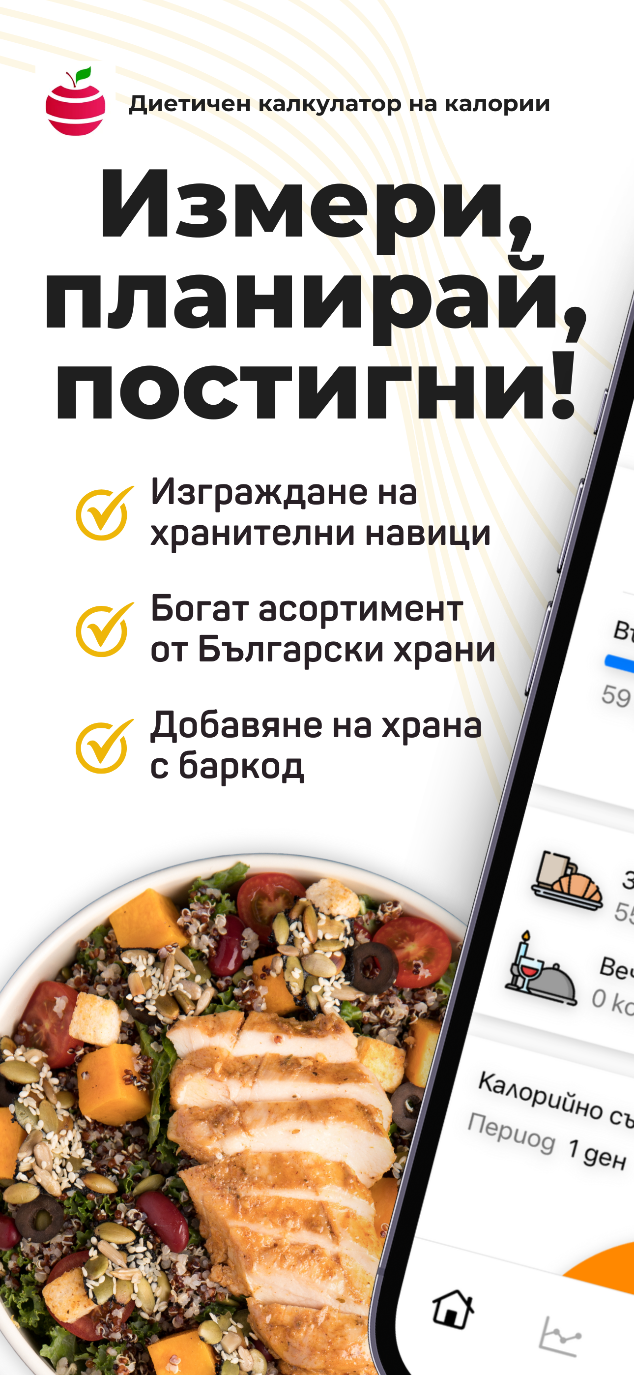 Calorie Counter & Meal Planner