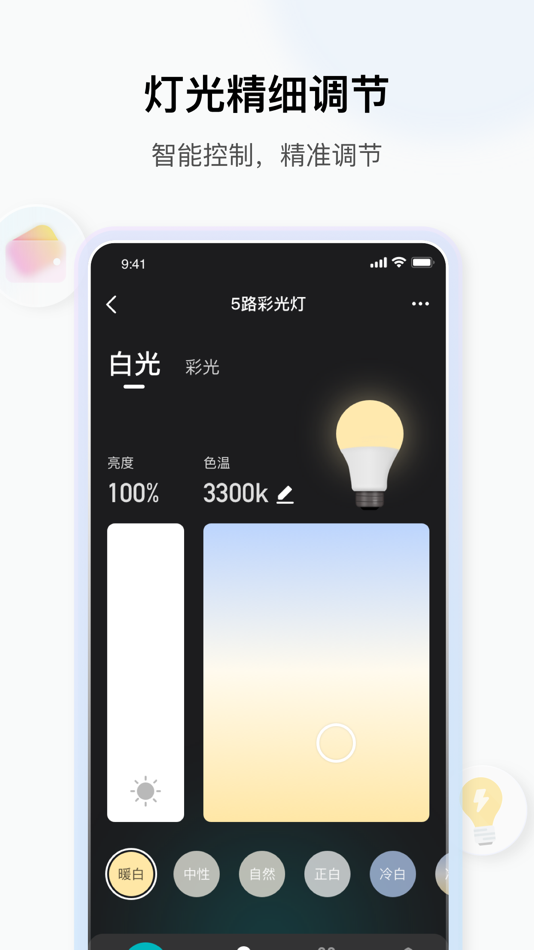 #2. 小雅商照 (iOS) 由: Hangzhou Yaguan Technology Co., Ltd