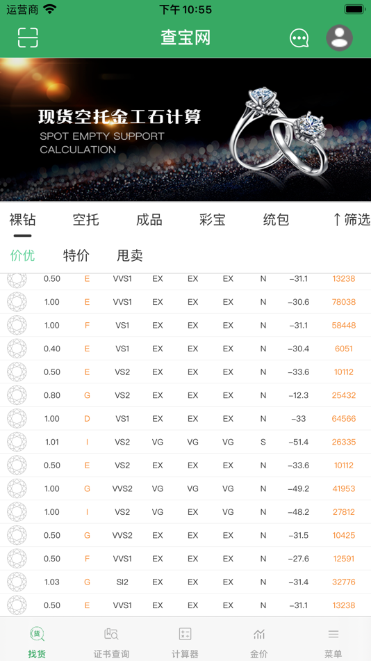 #1. 查宝网 (iOS) Podle: Yunzuan Co., Ltd.