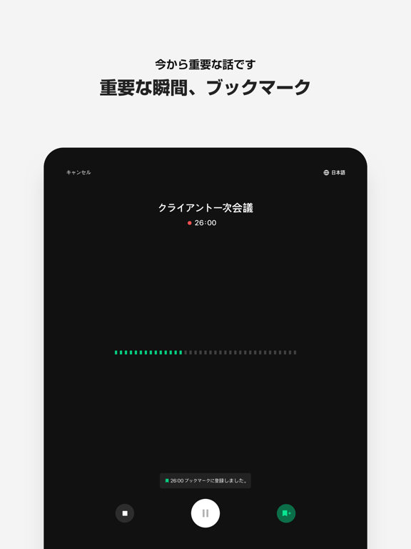 LINE CLOVA Noteのおすすめ画像4