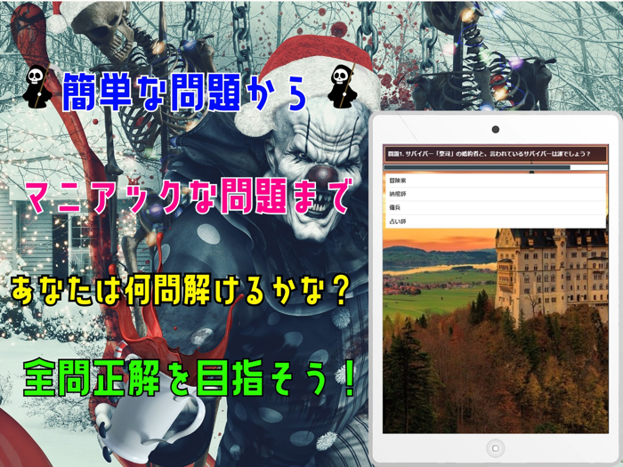 クイズ for 第五人格第5人格、identity v