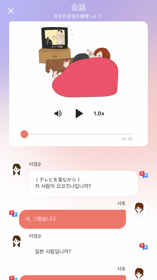 #2. できる韓国語 (iOS) 由: DEKIRU Inc.