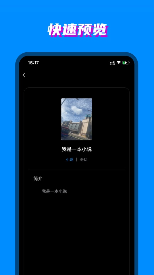 #2. 八零电子书-作家助手 (iOS) 来自: Shenzhen Huanchuang Culture Co., Ltd.