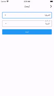 How to cancel & delete asraraltgarh - أسرار التجارة 1