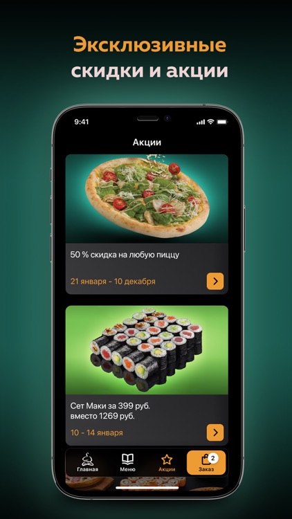Нияма - доставка еды screenshot-3