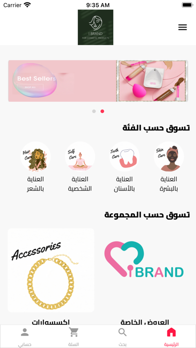 IBrand Jo Screenshot