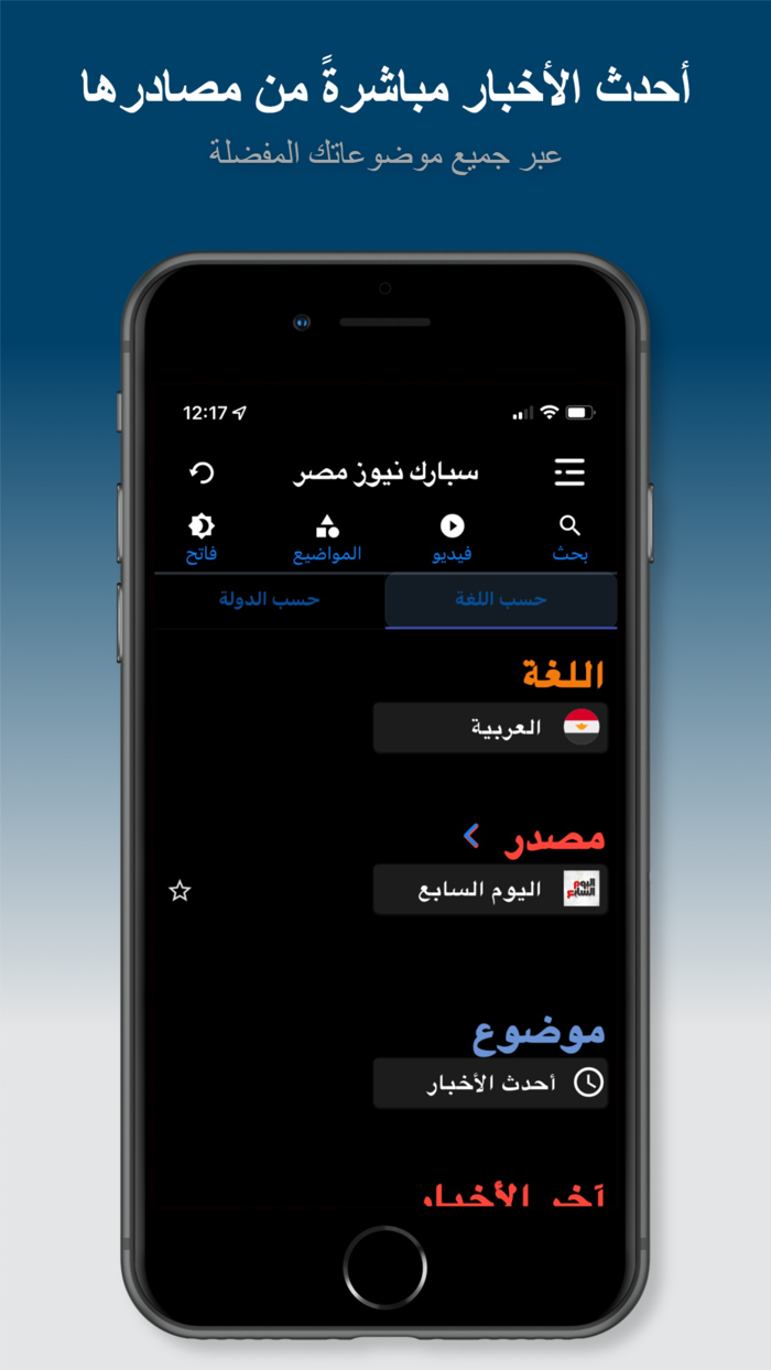 سبارك نيوز مصر - أخبار عاجلة