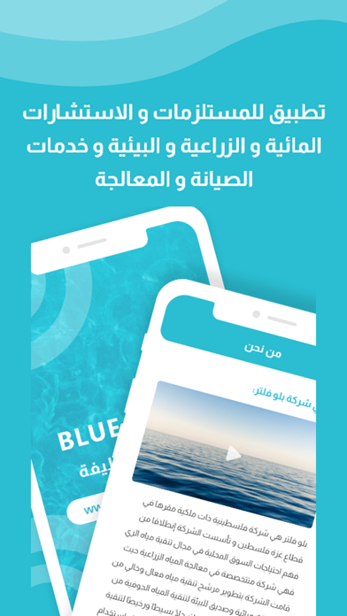 Blue Filter Screenshot