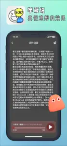 字幕说 - 文字转语音 screenshot #3 for iPhone