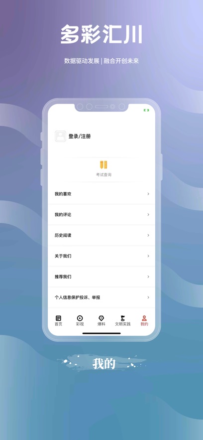 多彩汇川