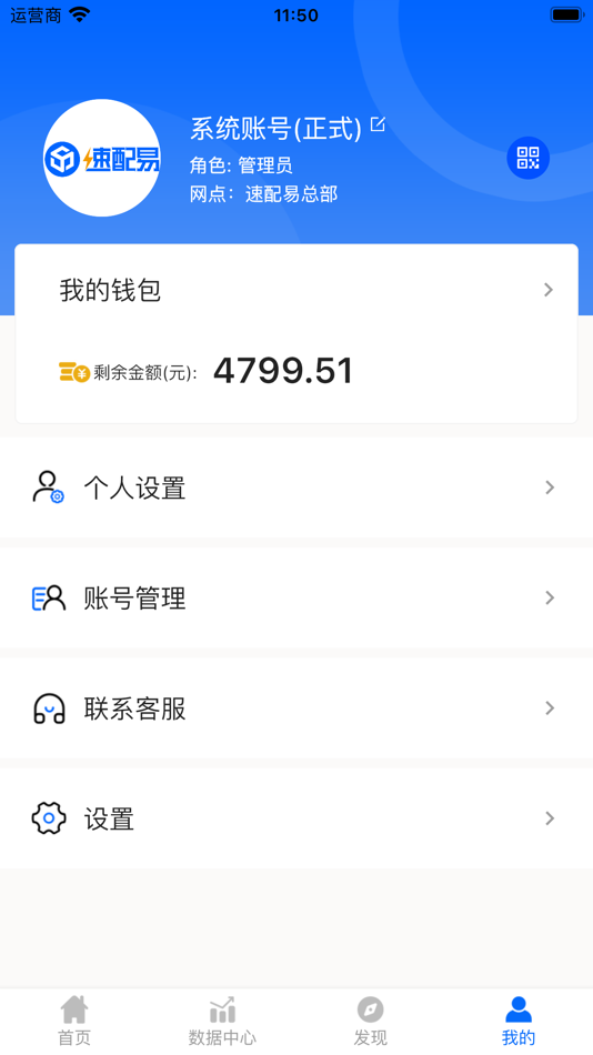 #5. 速配易 (iOS) 由: Anhui Hemei Technology Co., Ltd.