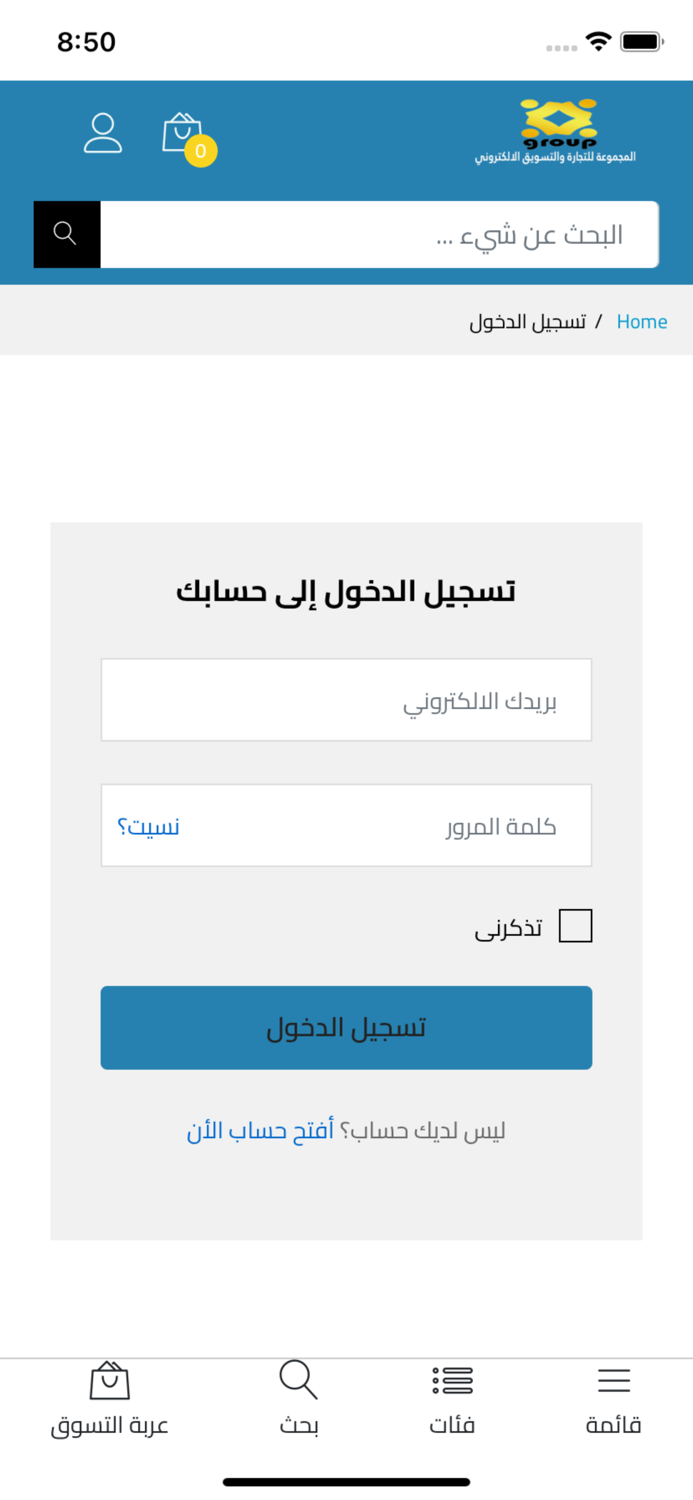 The Group - المجموعة للتجارة