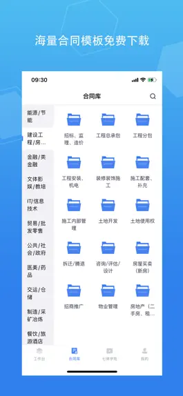 Game screenshot 诸葛七律律师 hack