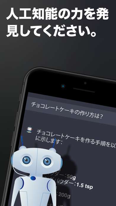 Al Chat チャットボットによるトークと会話 日本語版のおすすめ画像3