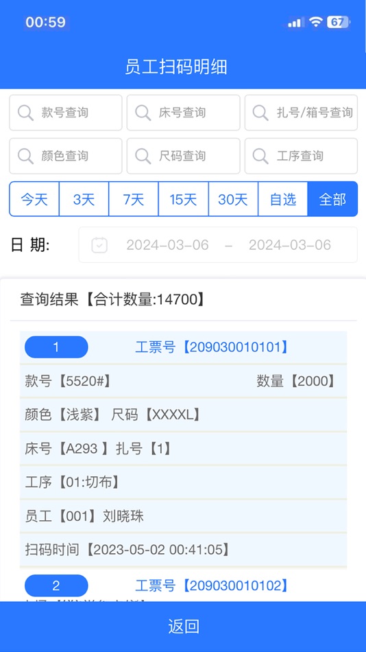 #4. 富管家工票 (iOS) Podle: 深圳市酷兴科技有限公司