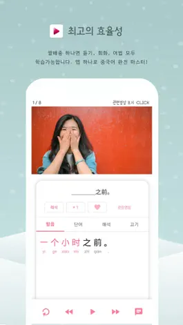 Game screenshot TV 짤로 배우는 중국어(짤배중) - 듣기,회화 mod apk