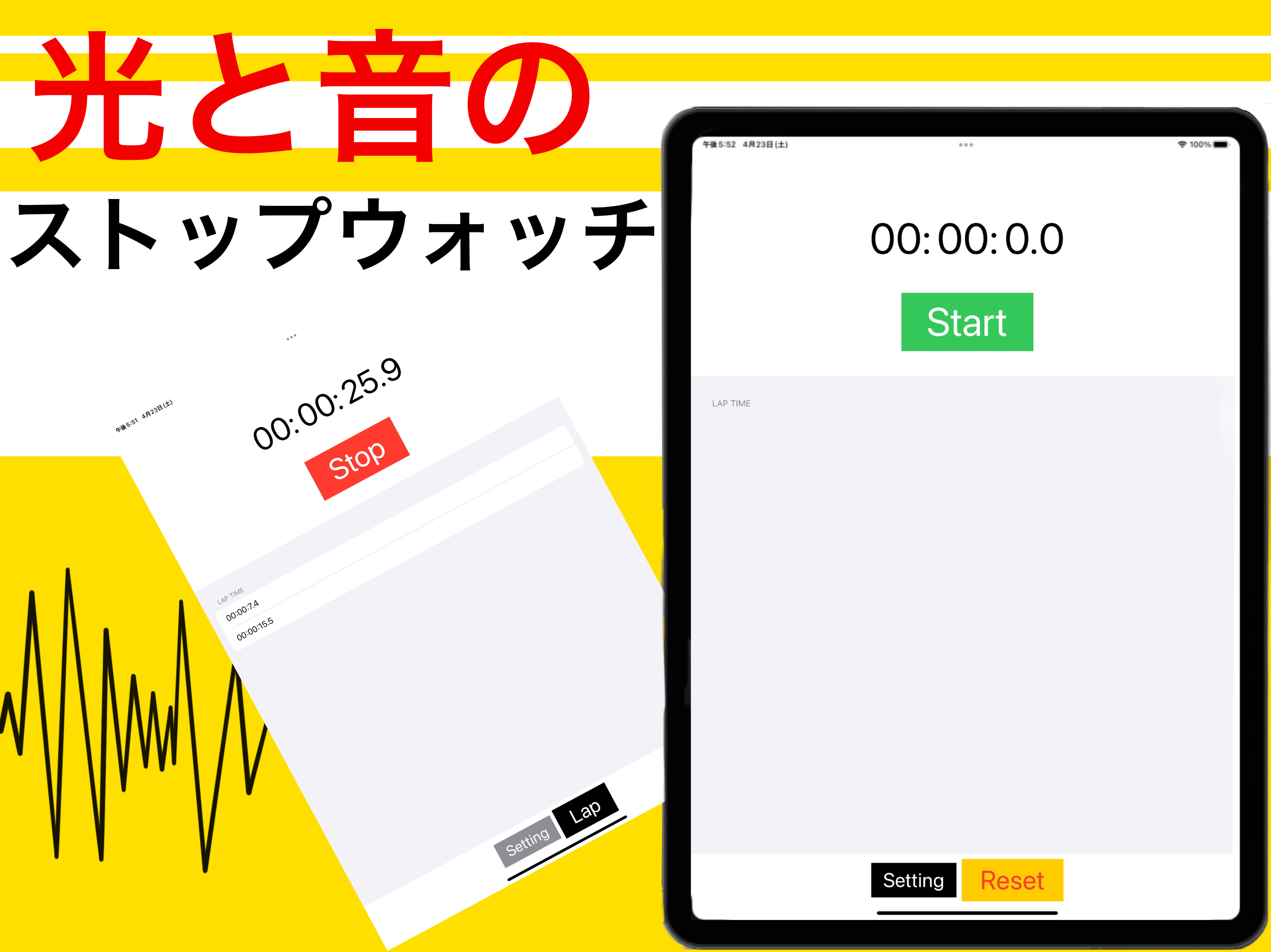 シンプルストップウォッチ