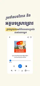 Ebook Cambodia screenshot #3 for iPhone