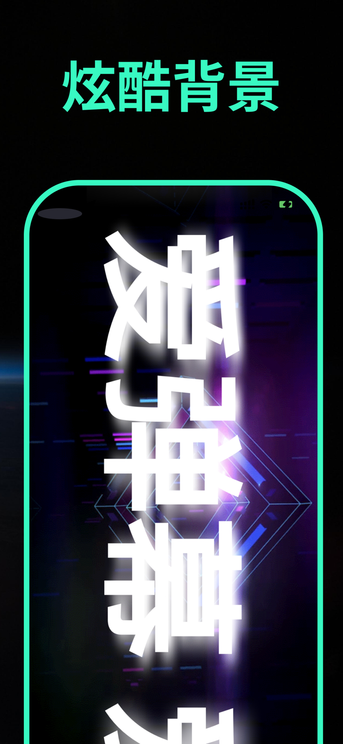 爱抖手持弹幕-LED滚动显示屏,演唱会打call灯牌