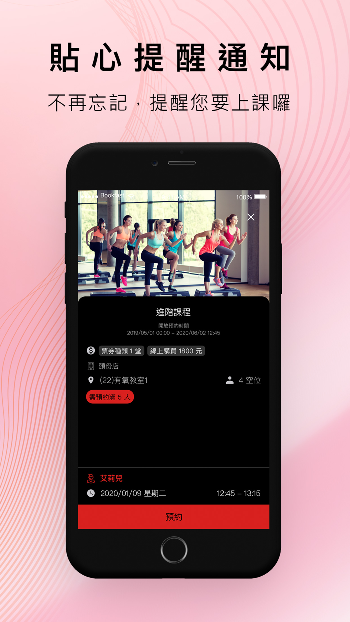 武術格鬥學院-我的會員預約