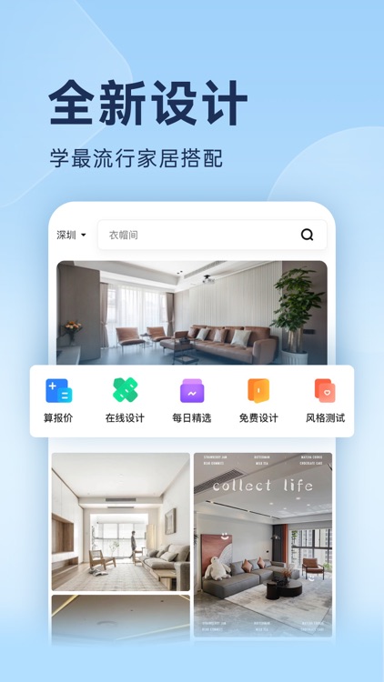 装修效果图库-装修家居设计大全 screenshot-0