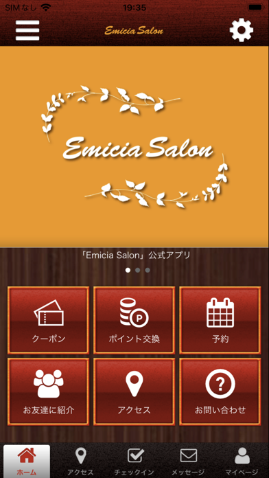 Emicia Salon Screenshot