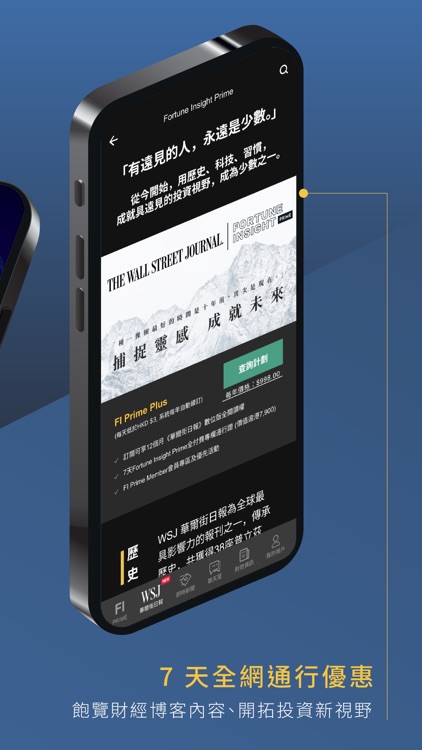 Fortune Insight Prime